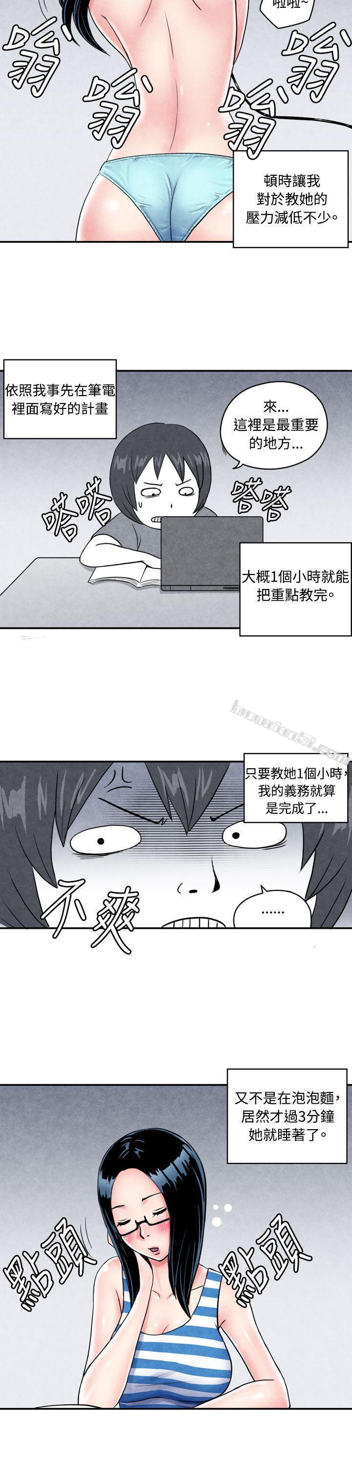CASE01-1.头脑聪明的男性-生物学的女性攻略法-无名（第8张）