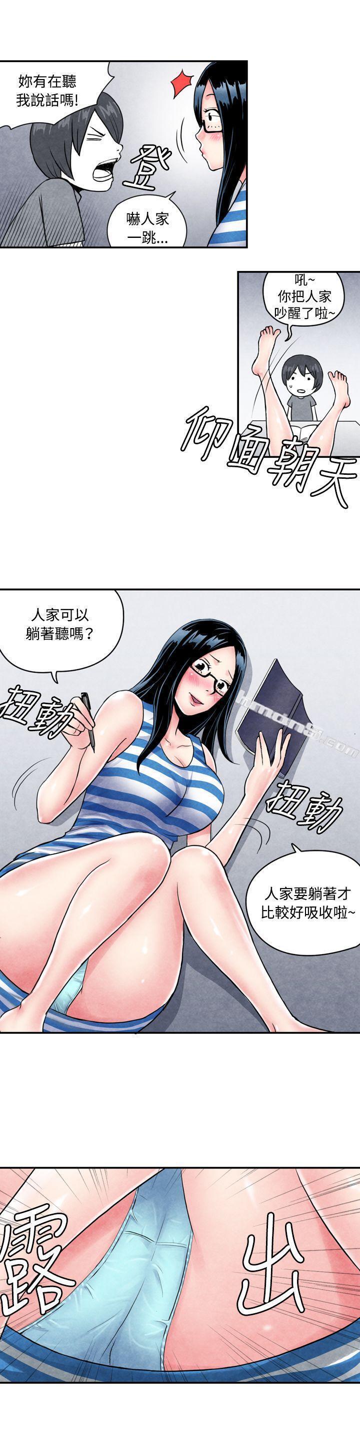 CASE01-1.头脑聪明的男性-生物学的女性攻略法-无名（第9张）