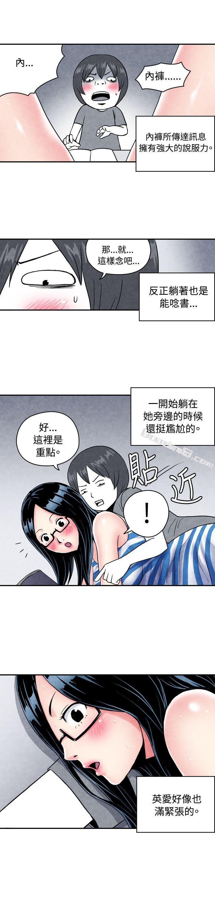 CASE01-1.头脑聪明的男性-生物学的女性攻略法-无名（第10张）