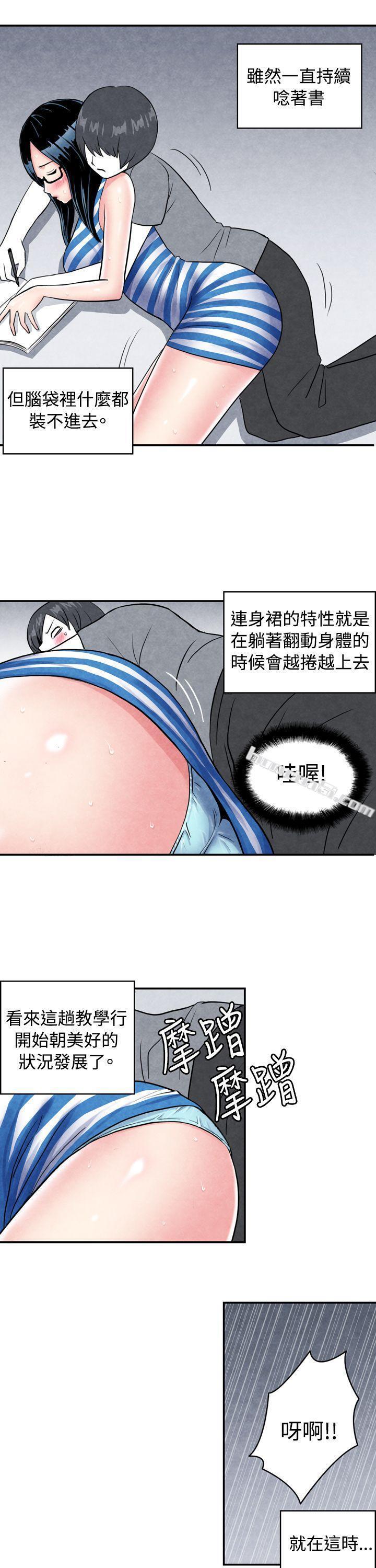 CASE01-1.头脑聪明的男性-生物学的女性攻略法-无名（第11张）