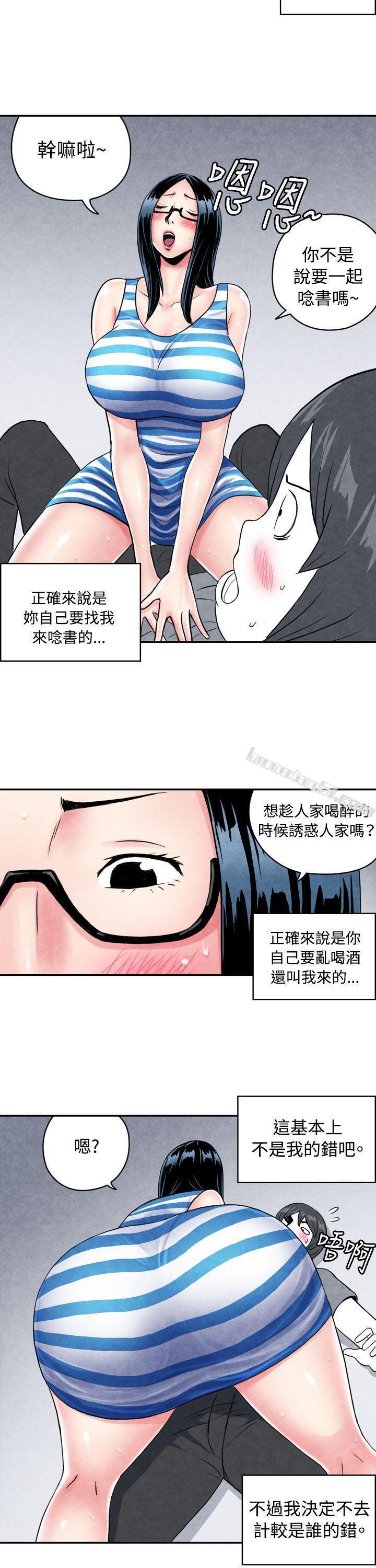 CASE01-1.头脑聪明的男性-生物学的女性攻略法-无名（第12张）