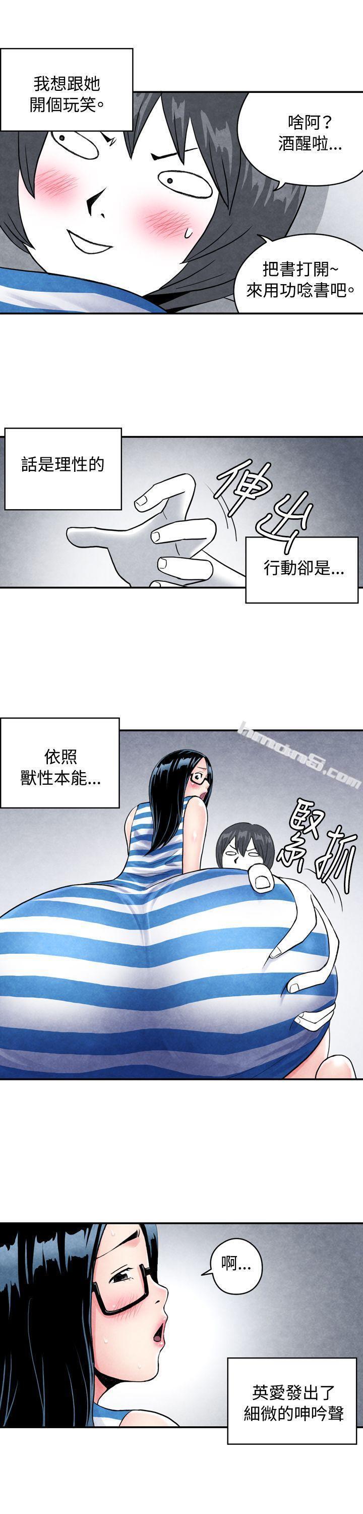 CASE01-1.头脑聪明的男性-生物学的女性攻略法-无名（第14张）