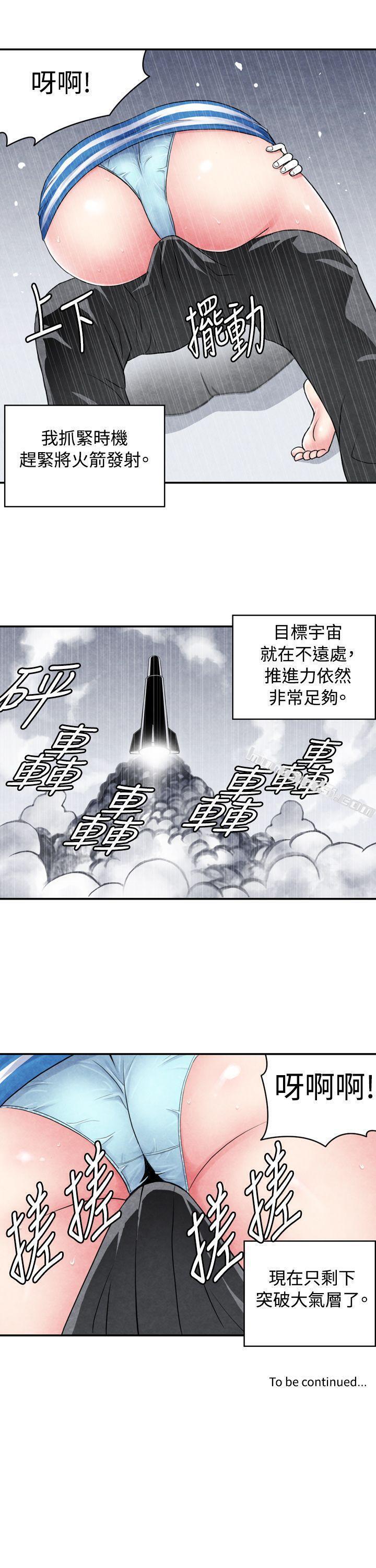 CASE01-1.头脑聪明的男性-生物学的女性攻略法-无名（第15张）