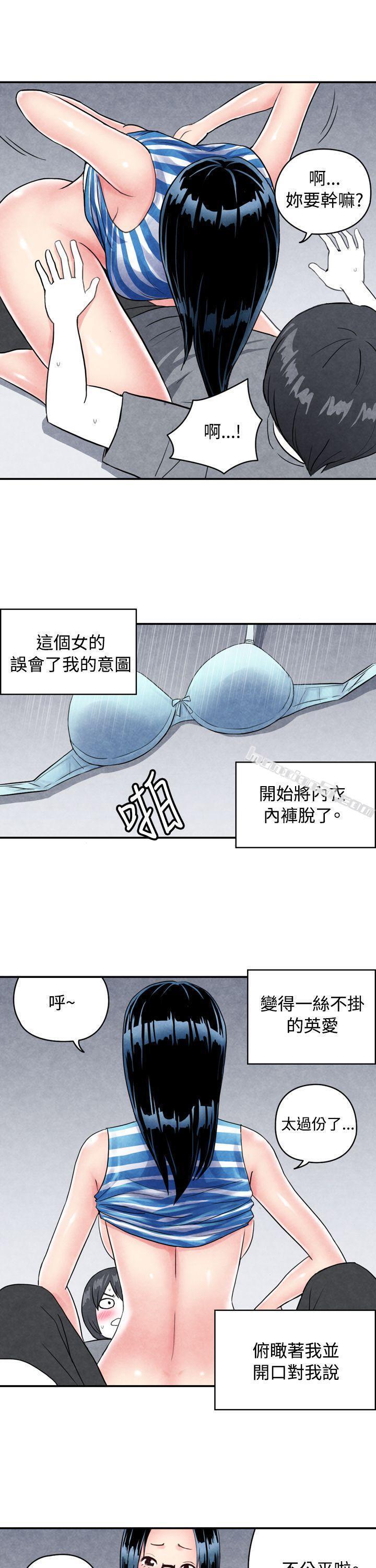 CASE01-2.头脑聪明的男性-生物学的女性攻略法-无名（第4张）