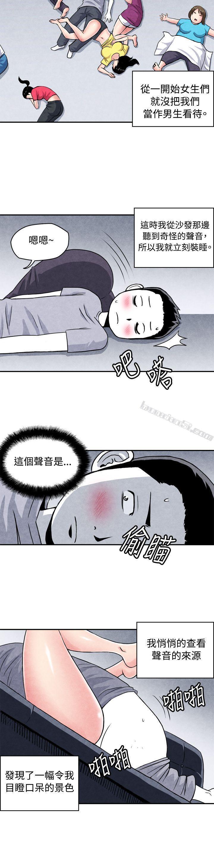CASE02-1.在陌生地方的悸动-生物学的女性攻略法-无名（第3张）