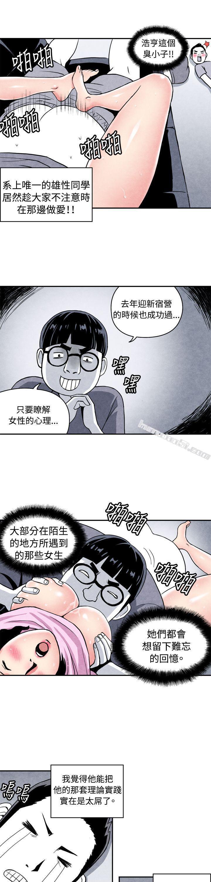 CASE02-1.在陌生地方的悸动-生物学的女性攻略法-无名（第4张）