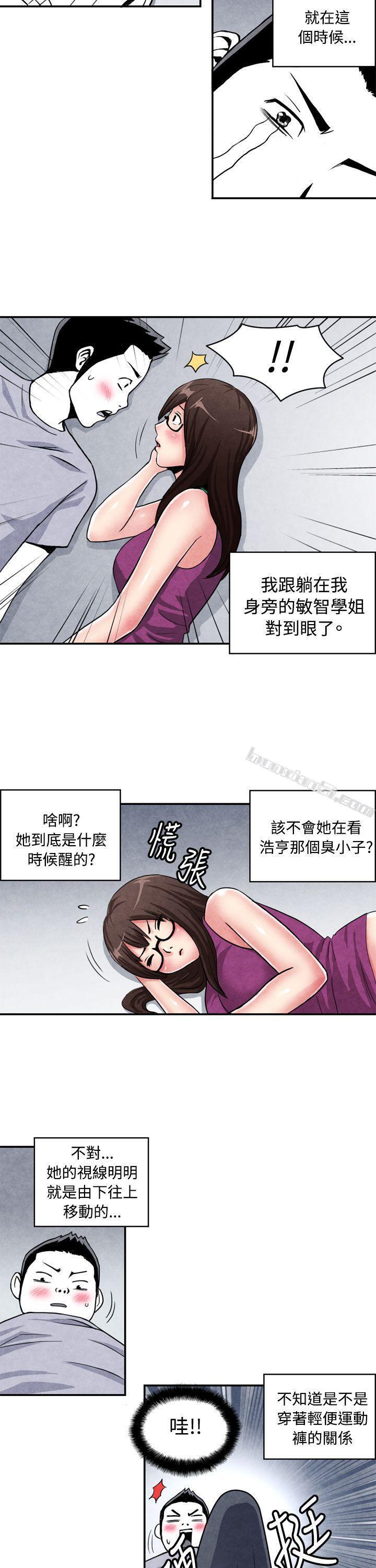 CASE02-1.在陌生地方的悸动-生物学的女性攻略法-无名（第5张）
