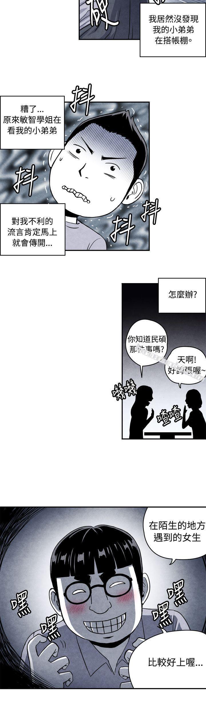 CASE02-1.在陌生地方的悸动-生物学的女性攻略法-无名（第6张）
