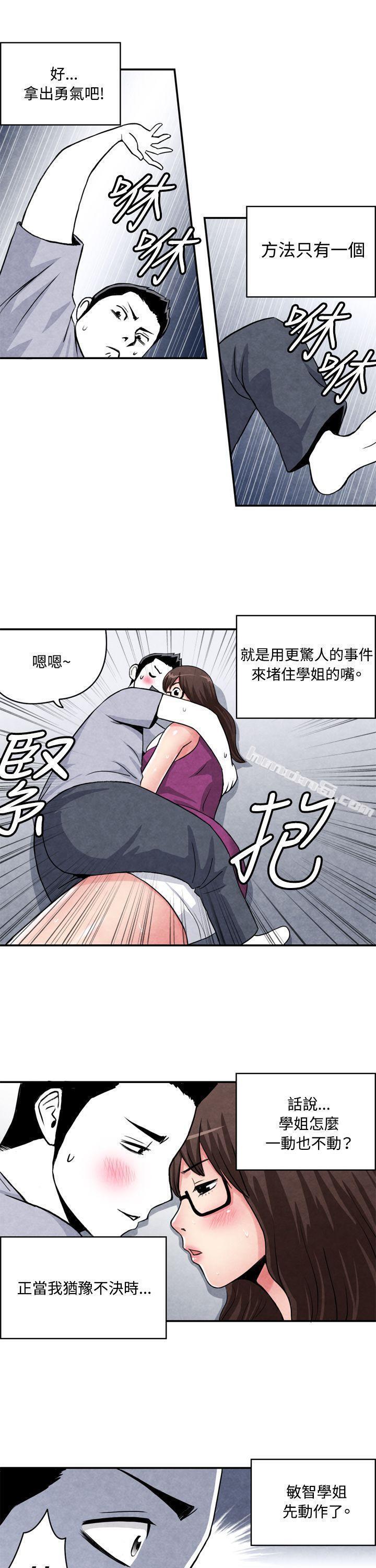 CASE02-1.在陌生地方的悸动-生物学的女性攻略法-无名（第7张）