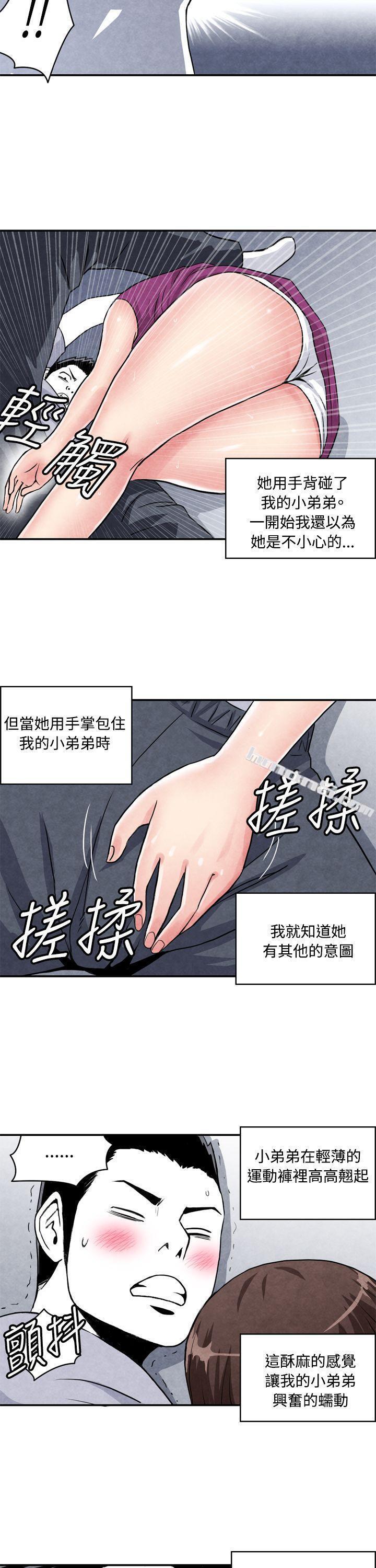 CASE02-1.在陌生地方的悸动-生物学的女性攻略法-无名（第8张）