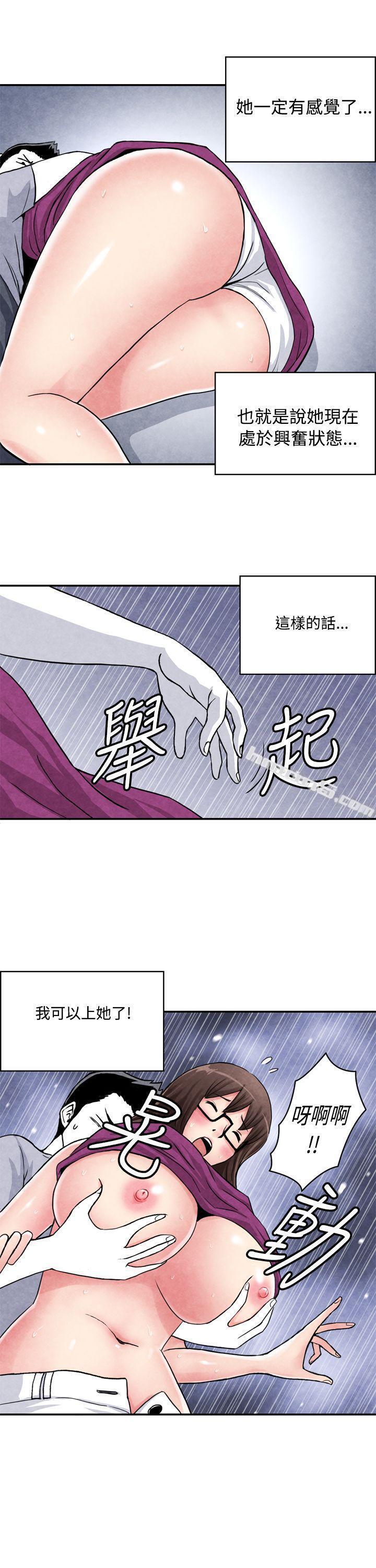 CASE02-1.在陌生地方的悸动-生物学的女性攻略法-无名（第10张）