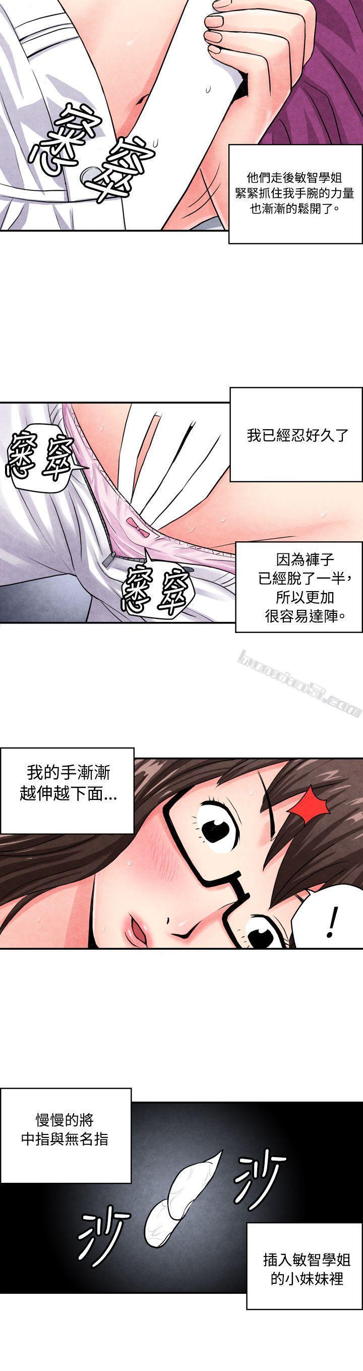 CASE02-2.在陌生地方的悸动-生物学的女性攻略法-无名（第3张）