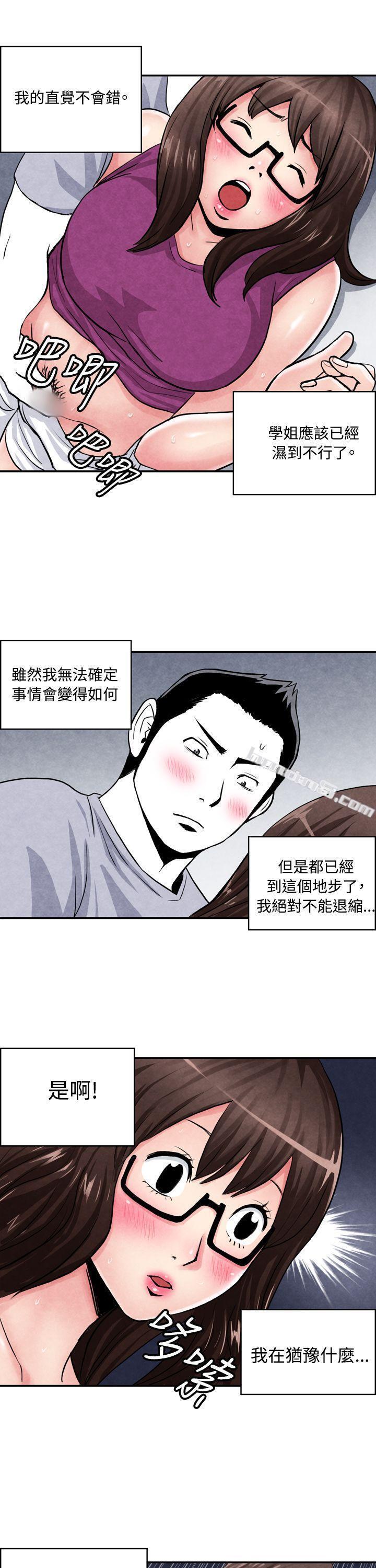 CASE02-2.在陌生地方的悸动-生物学的女性攻略法-无名（第4张）