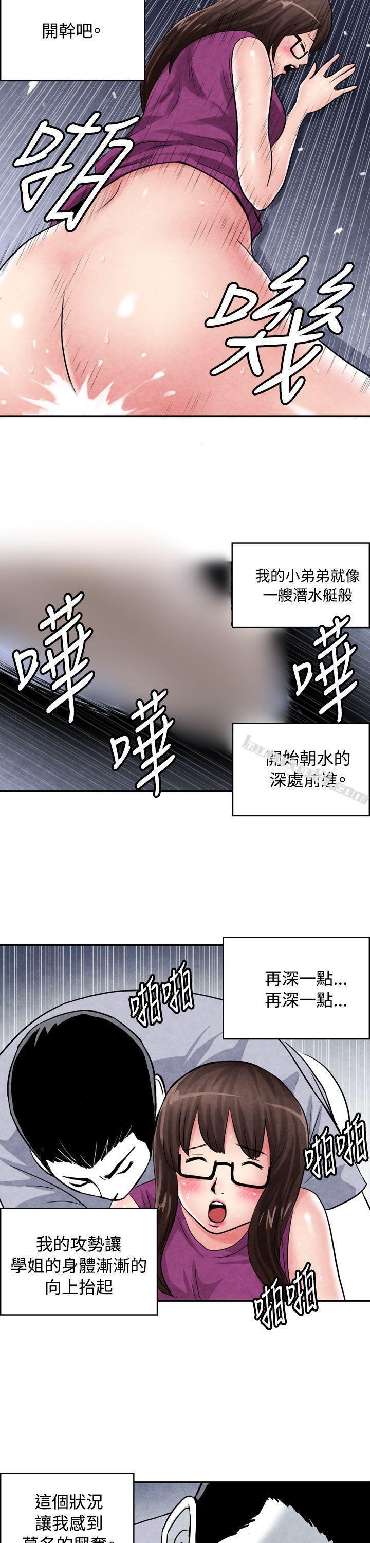 CASE02-2.在陌生地方的悸动-生物学的女性攻略法-无名（第5张）