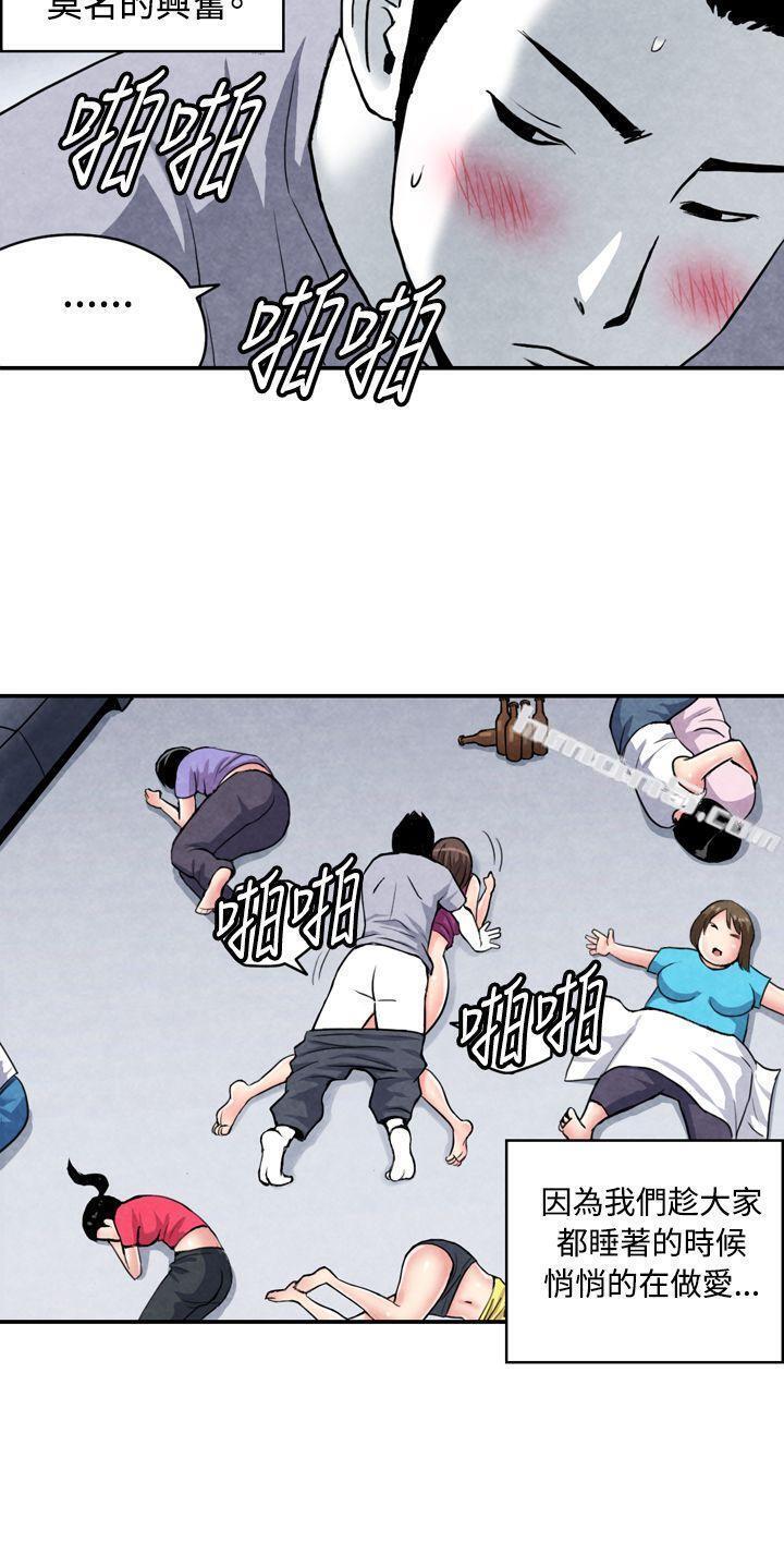 CASE02-2.在陌生地方的悸动-生物学的女性攻略法-无名（第6张）