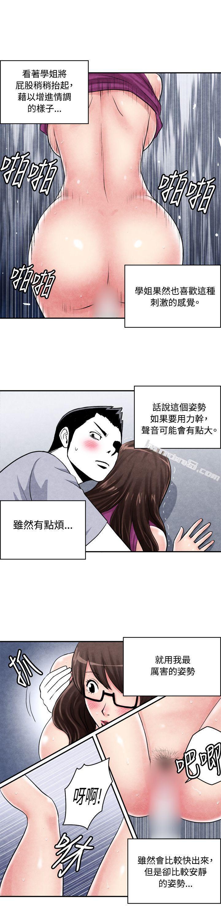 CASE02-2.在陌生地方的悸动-生物学的女性攻略法-无名（第7张）