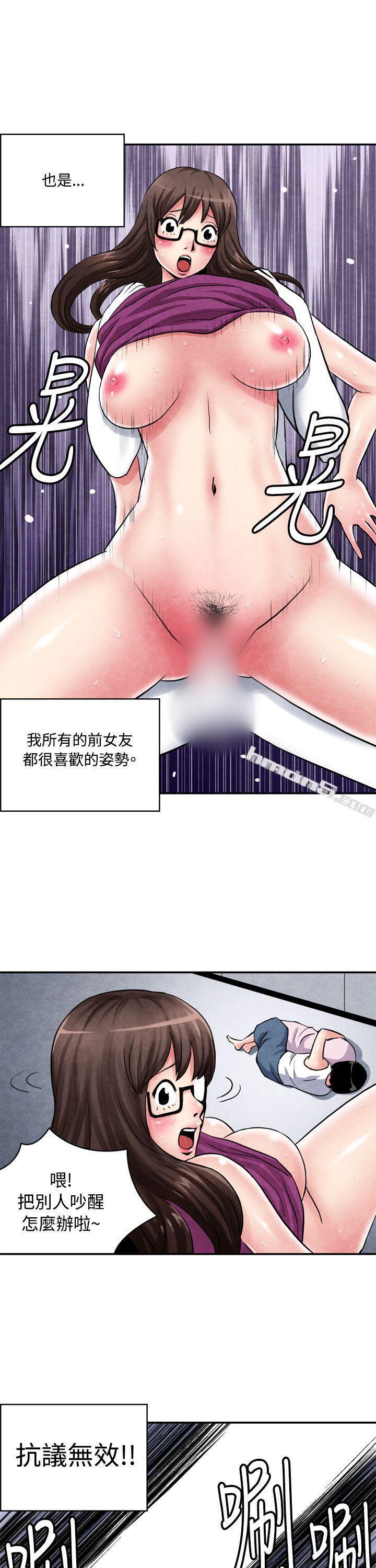 CASE02-2.在陌生地方的悸动-生物学的女性攻略法-无名（第8张）