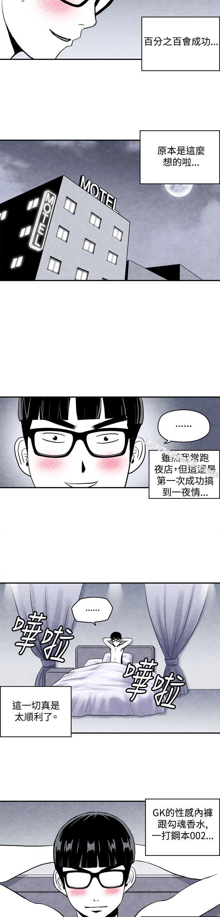 CASE03-1.一夜情成功记-生物学的女性攻略法-无名（第2张）