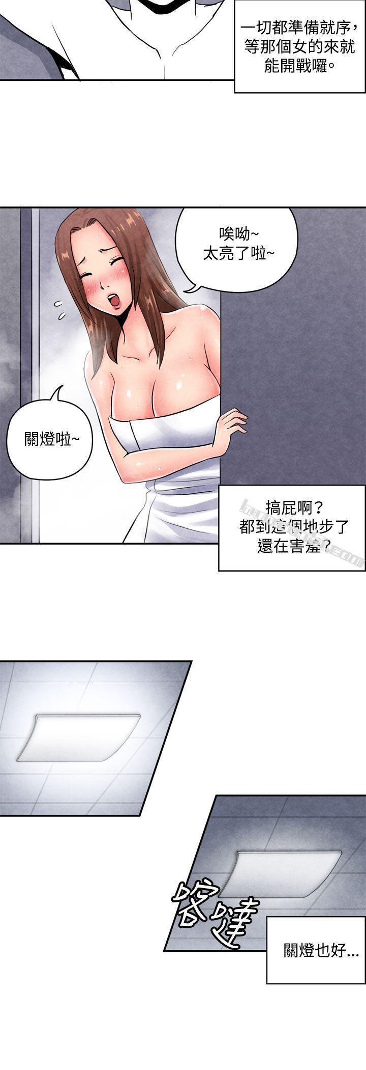 CASE03-1.一夜情成功记-生物学的女性攻略法-无名（第3张）