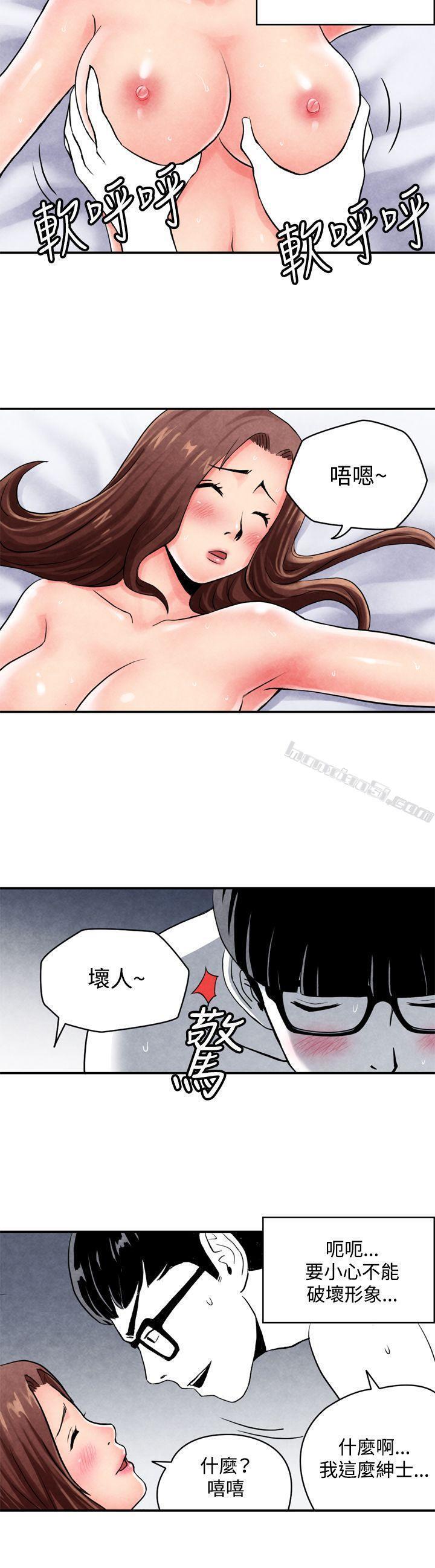 CASE03-1.一夜情成功记-生物学的女性攻略法-无名（第10张）