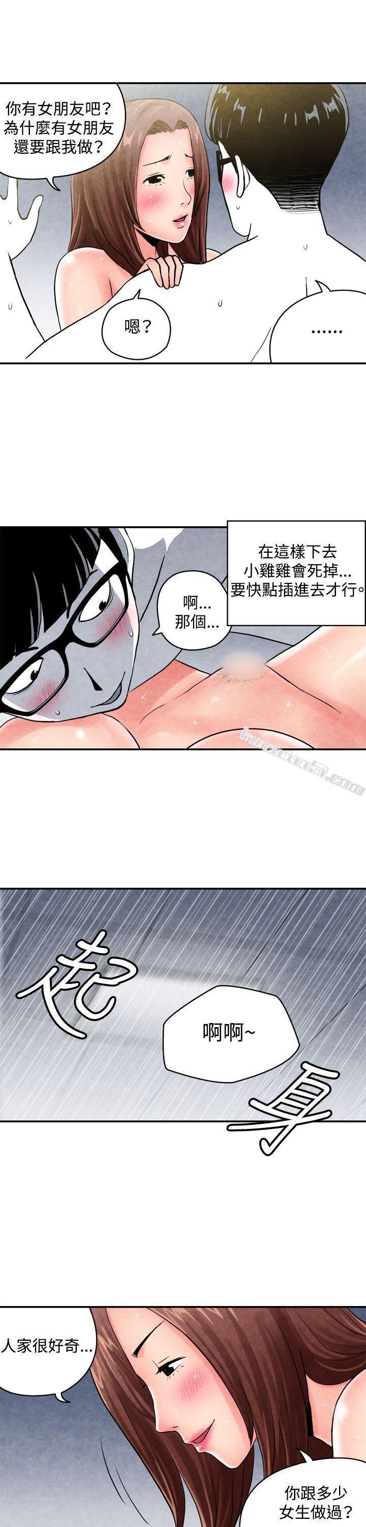 CASE03-1.一夜情成功记-生物学的女性攻略法-无名（第11张）