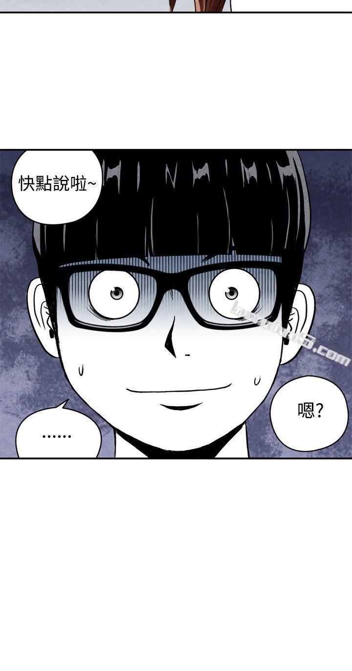 CASE03-1.一夜情成功记-生物学的女性攻略法-无名（第12张）
