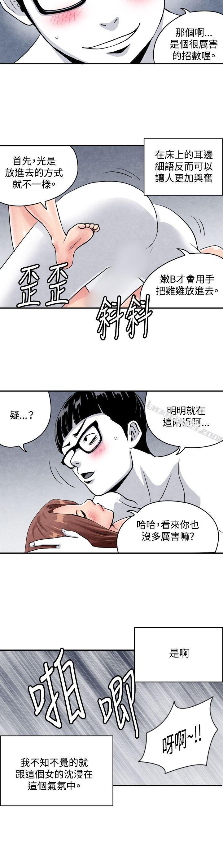 CASE03-2.一夜情成功记-生物学的女性攻略法-无名（第10张）