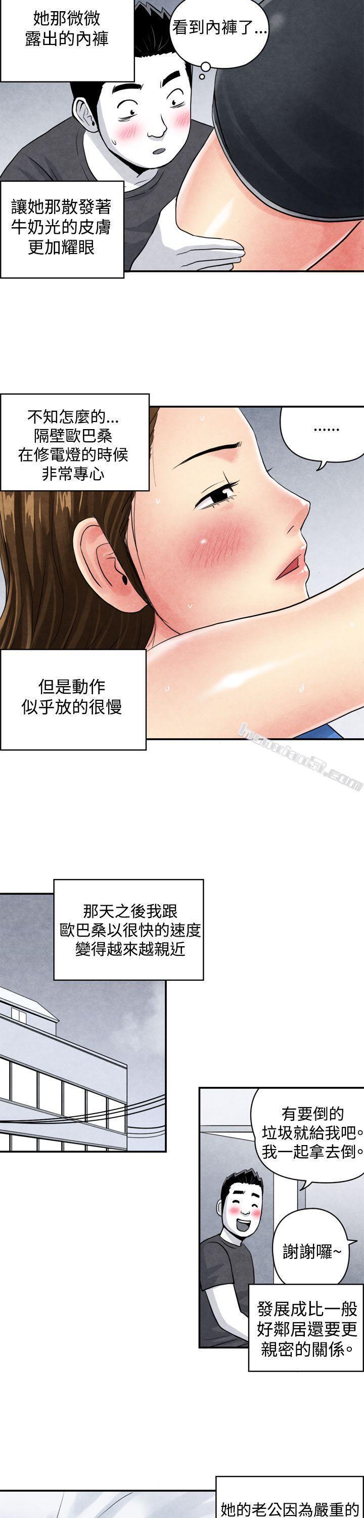 CASE04-1.有夫之妇-生物学的女性攻略法-无名（第5张）