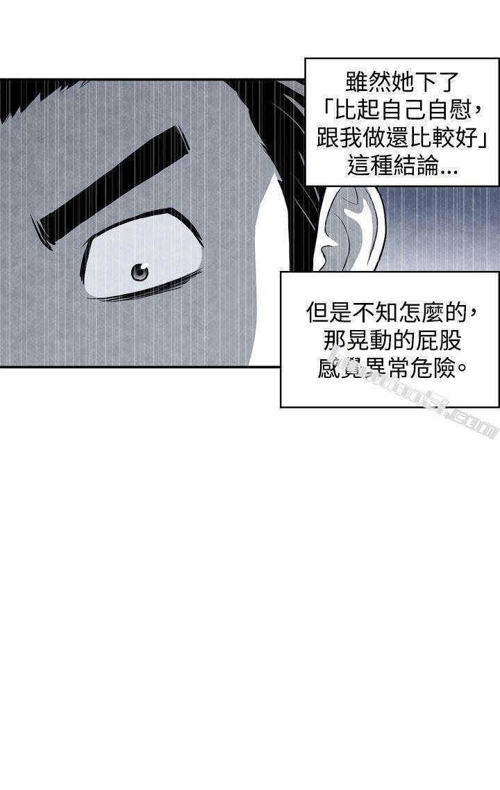 CASE04-1.有夫之妇-生物学的女性攻略法-无名（第12张）