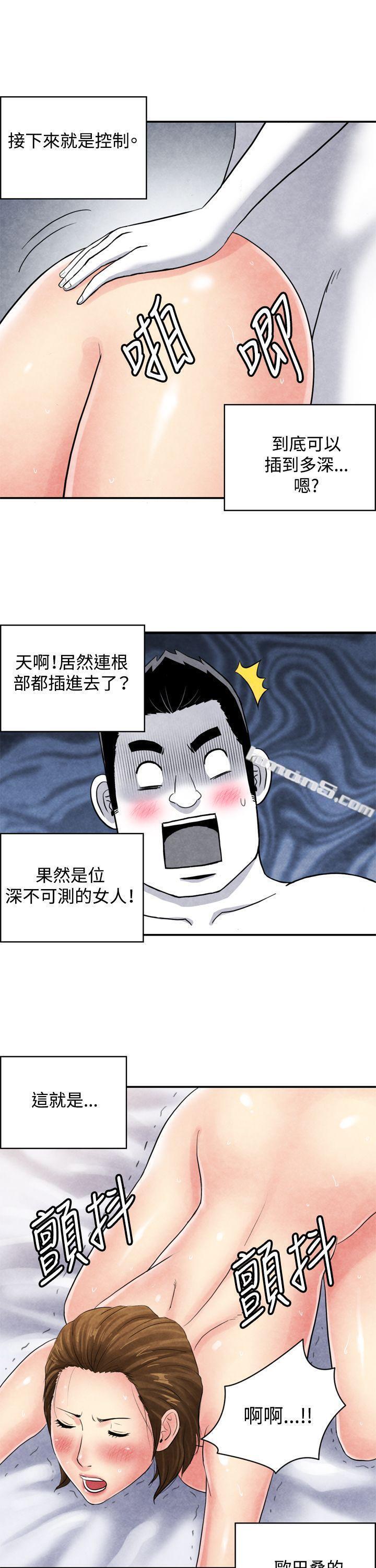 CASE04-2.有夫之妇-生物学的女性攻略法-无名（第5张）