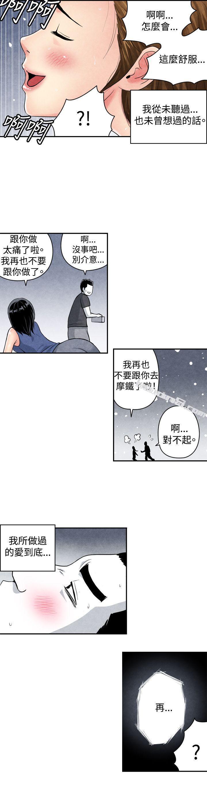 CASE04-2.有夫之妇-生物学的女性攻略法-无名（第7张）