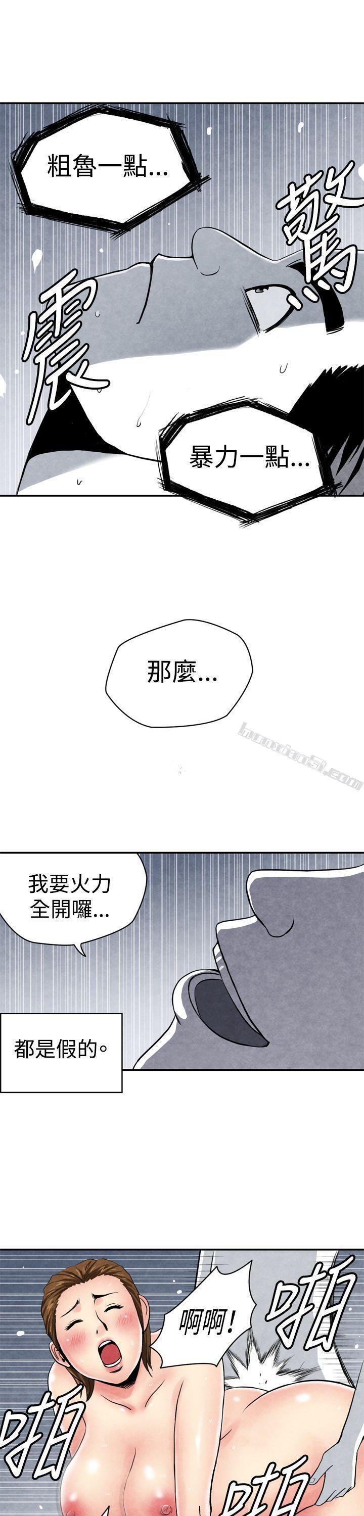 CASE04-2.有夫之妇-生物学的女性攻略法-无名（第8张）