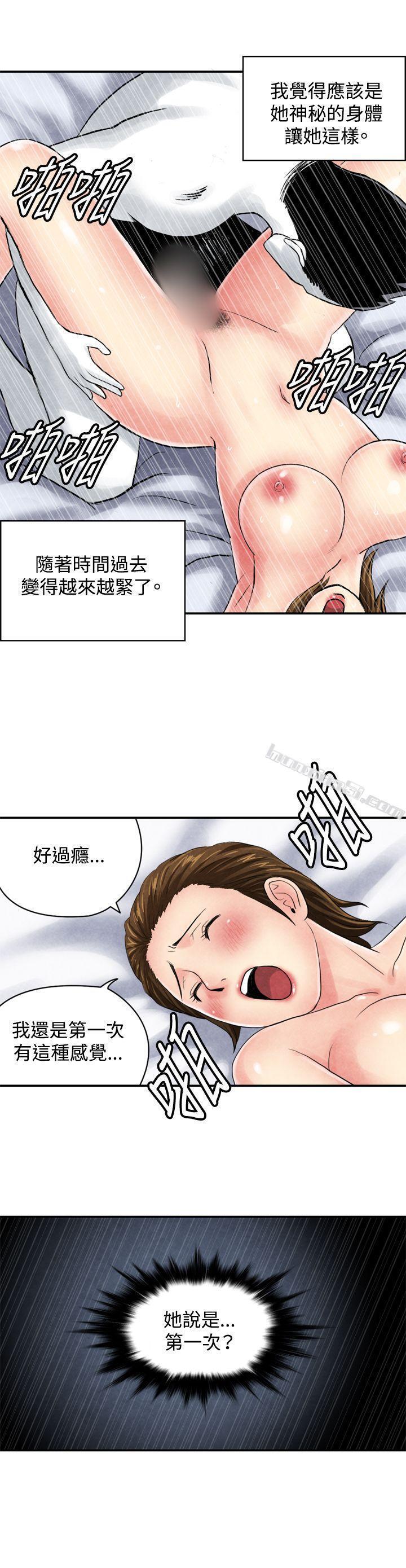 CASE04-2.有夫之妇-生物学的女性攻略法-无名（第10张）