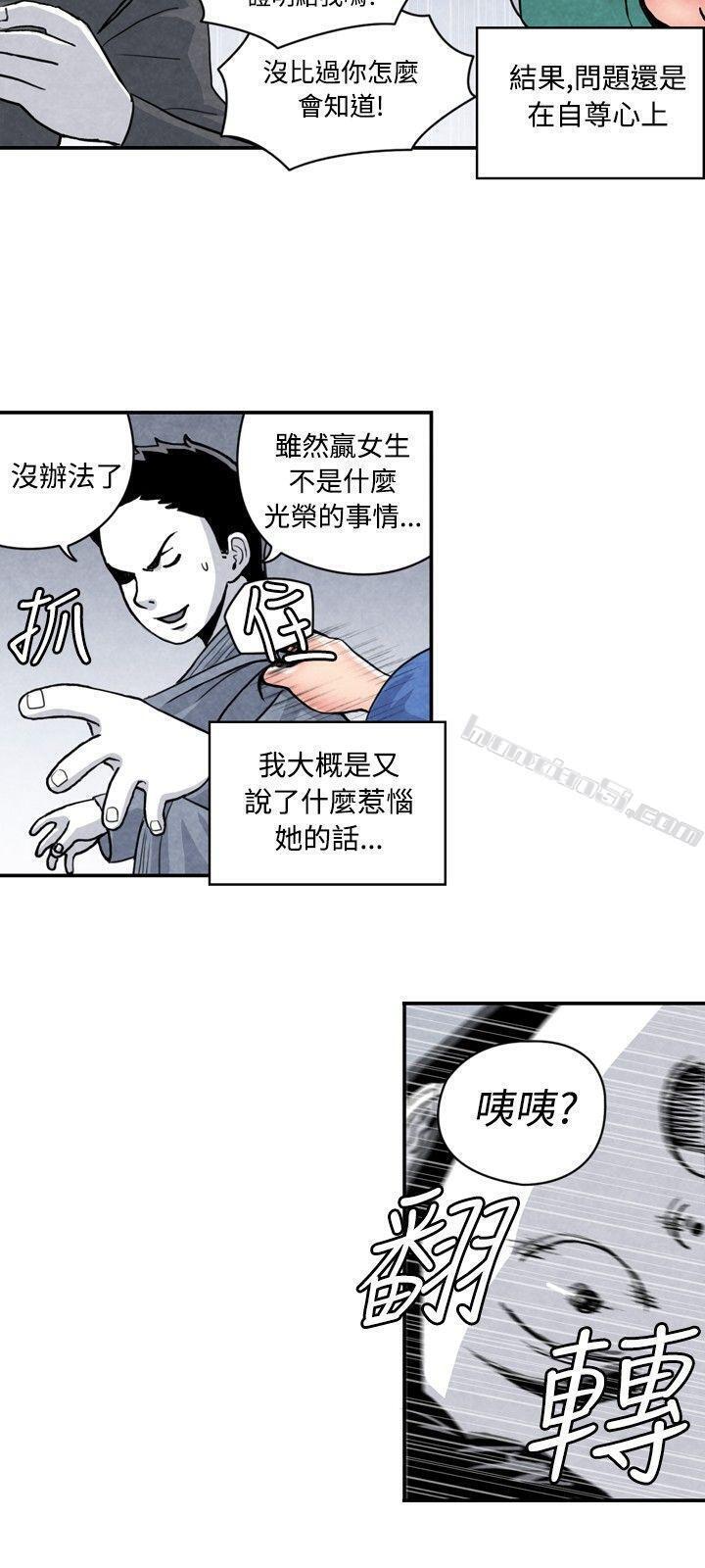 CASE05-1.格斗少女,朝着弱点进攻吧-生物学的女性攻略法-无名（第4张）