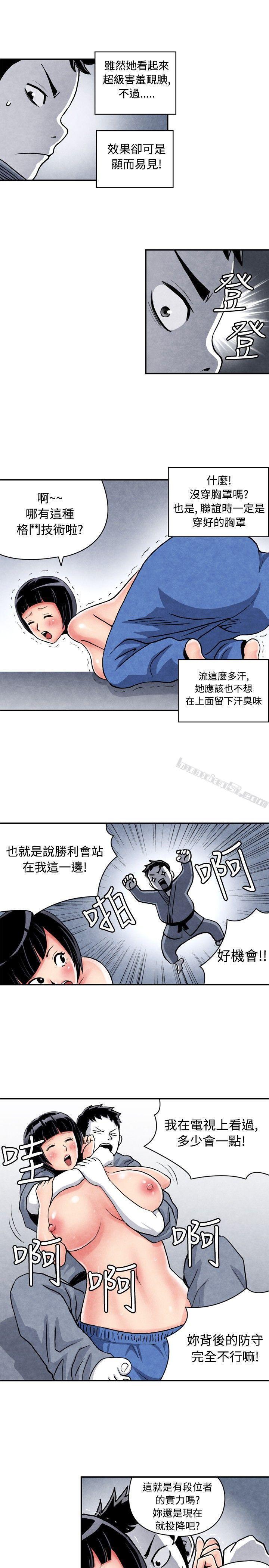 CASE05-1.格斗少女,朝着弱点进攻吧-生物学的女性攻略法-无名（第9张）