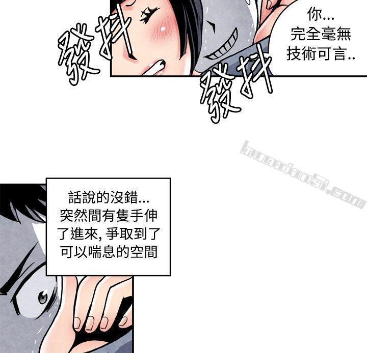 CASE05-1.格斗少女,朝着弱点进攻吧-生物学的女性攻略法-无名（第10张）