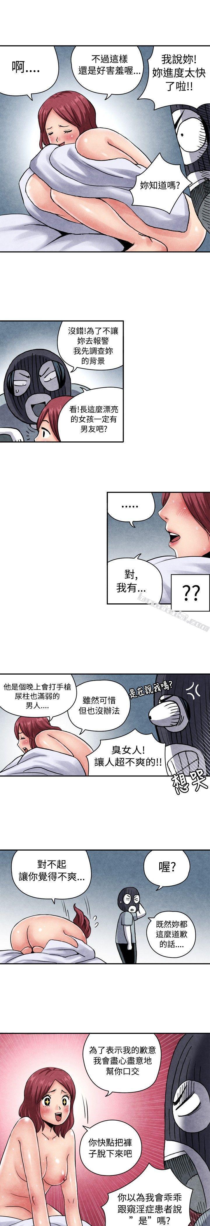 CASE06-1.色情狂&窥淫症少女-生物学的女性攻略法-无名（第11张）