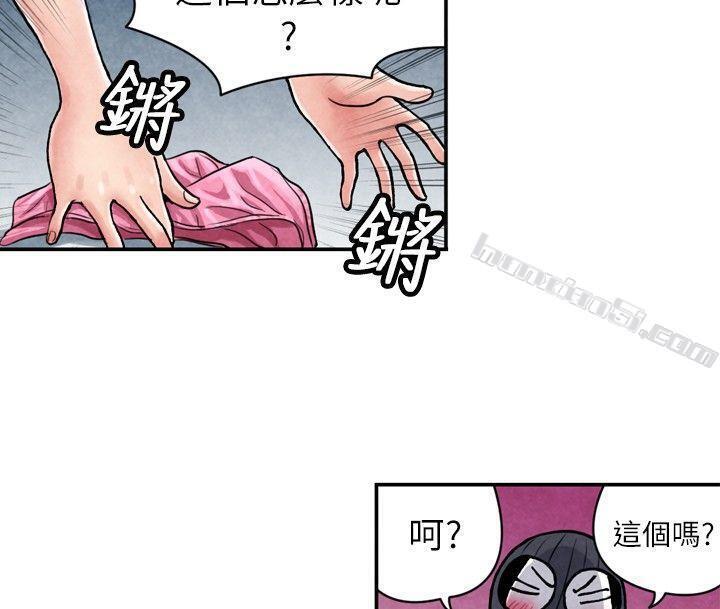 CASE06-2.色情狂&窥淫症少女-生物学的女性攻略法-无名（第8张）