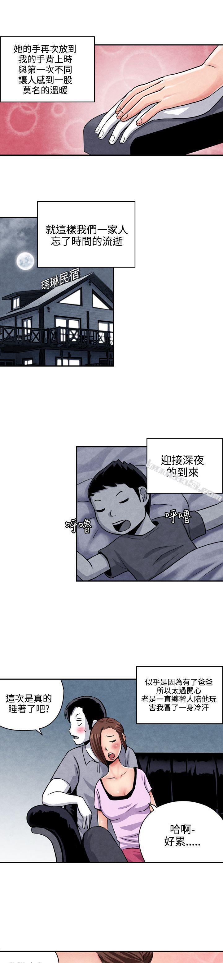 CASE07-1.未婚妈妈和一日爸爸-生物学的女性攻略法-无名（第10张）