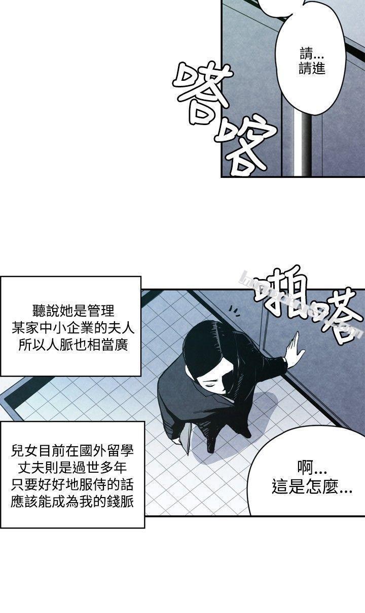CASE08-1.保险王和夫人-生物学的女性攻略法-无名（第3张）