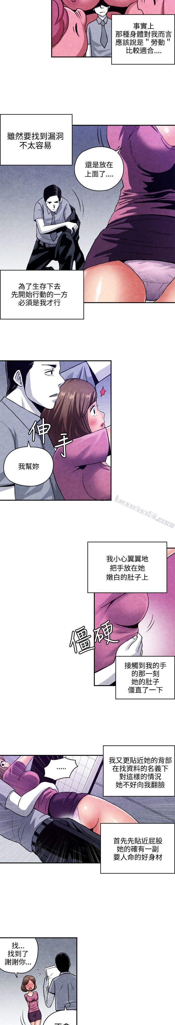 CASE08-1.保险王和夫人-生物学的女性攻略法-无名（第5张）