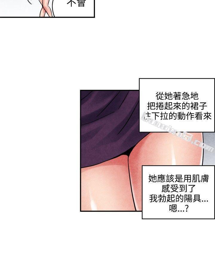 CASE08-1.保险王和夫人-生物学的女性攻略法-无名（第6张）