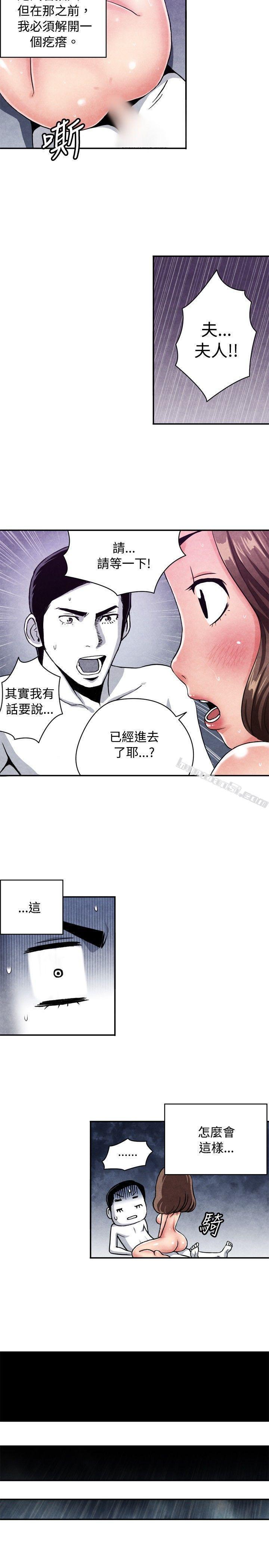 CASE08-2.保险王和夫人-生物学的女性攻略法-无名（第4张）