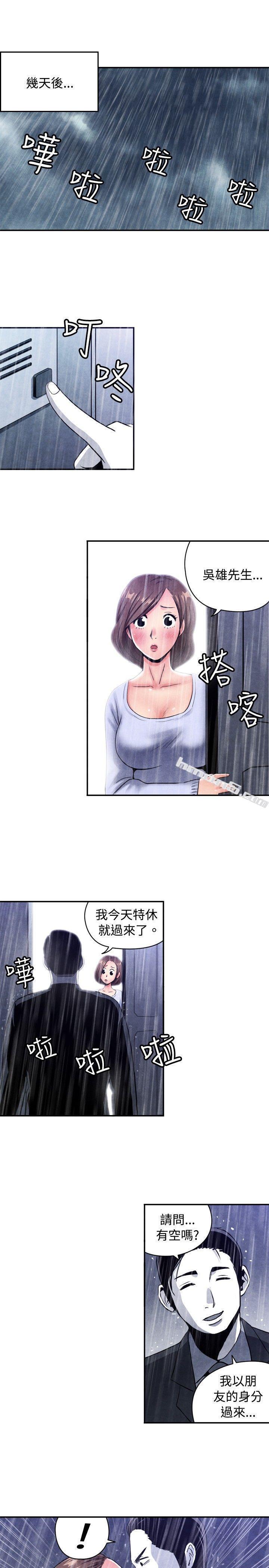 CASE08-2.保险王和夫人-生物学的女性攻略法-无名（第6张）