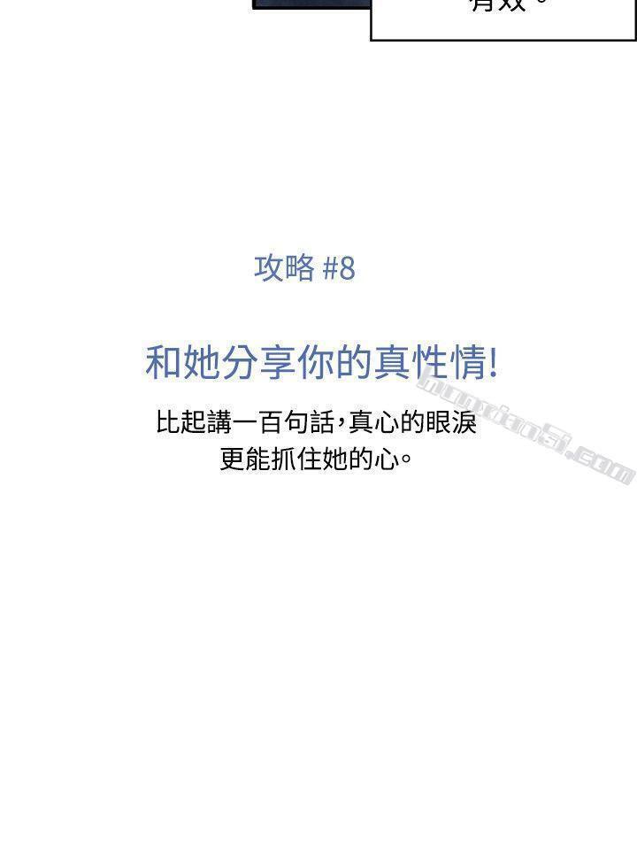 CASE08-3.保险王和夫人-生物学的女性攻略法-无名（第10张）