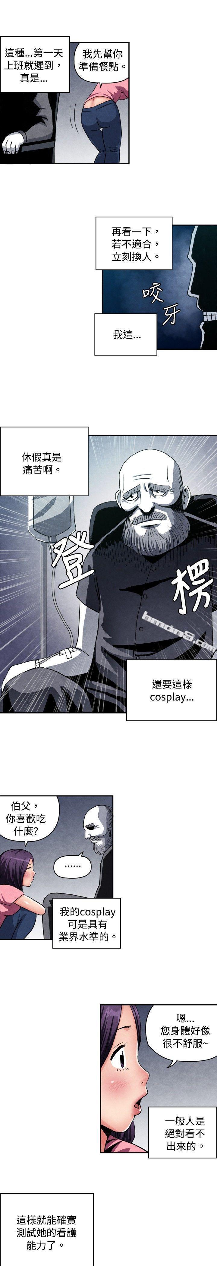 CASE09-1.让我眩目的看护-生物学的女性攻略法-无名（第4张）
