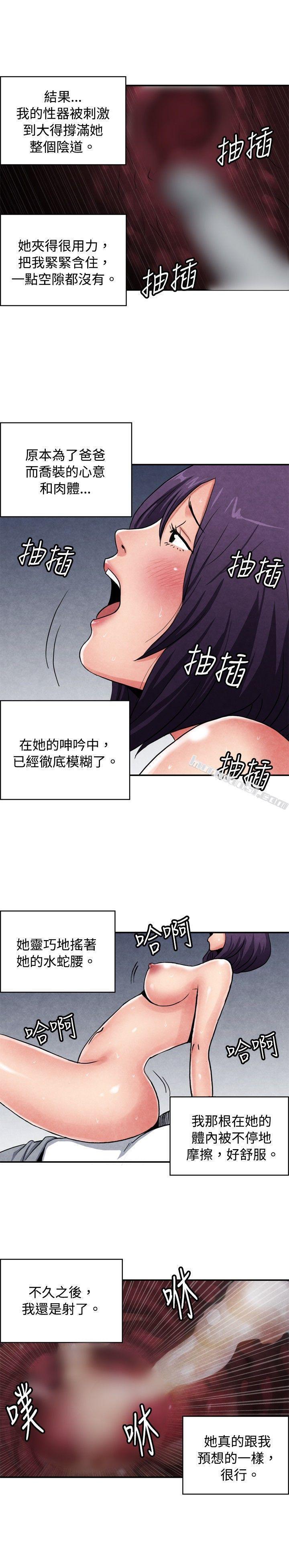 CASE09-3.让我眩目的看护-生物学的女性攻略法-无名（第4张）