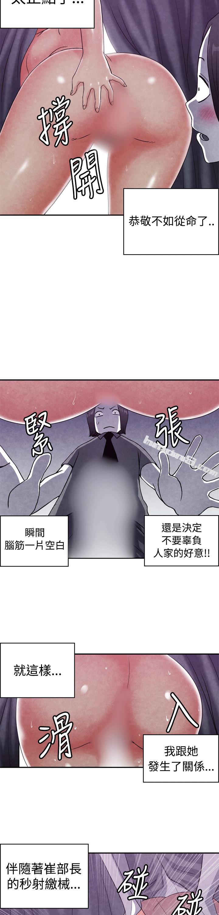 CASE10-2.岳父的女人-生物学的女性攻略法-无名（第2张）