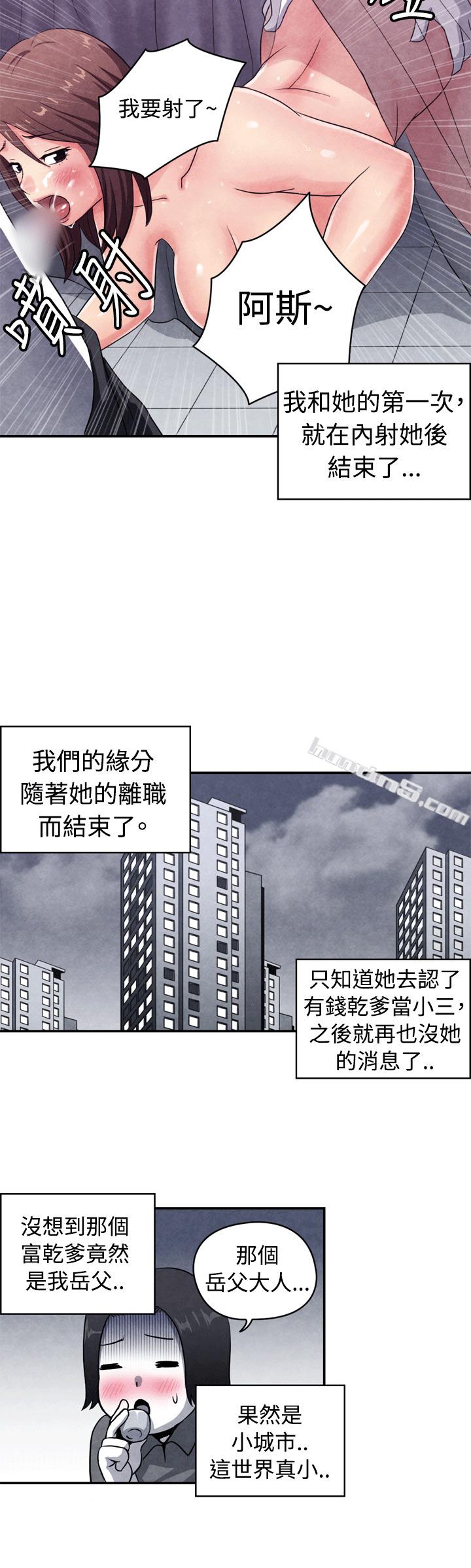 CASE10-2.岳父的女人-生物学的女性攻略法-无名（第3张）