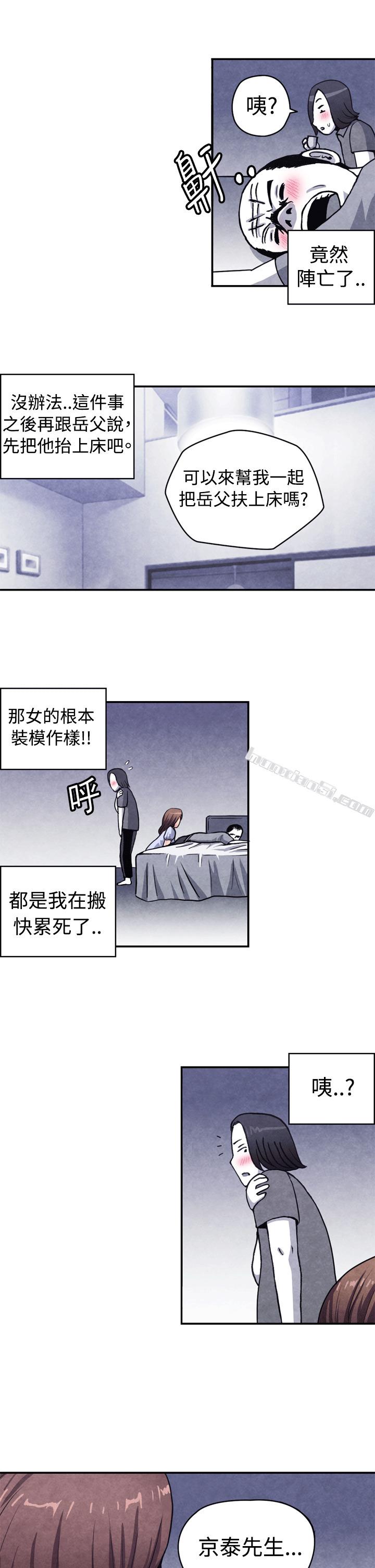 CASE10-2.岳父的女人-生物学的女性攻略法-无名（第4张）